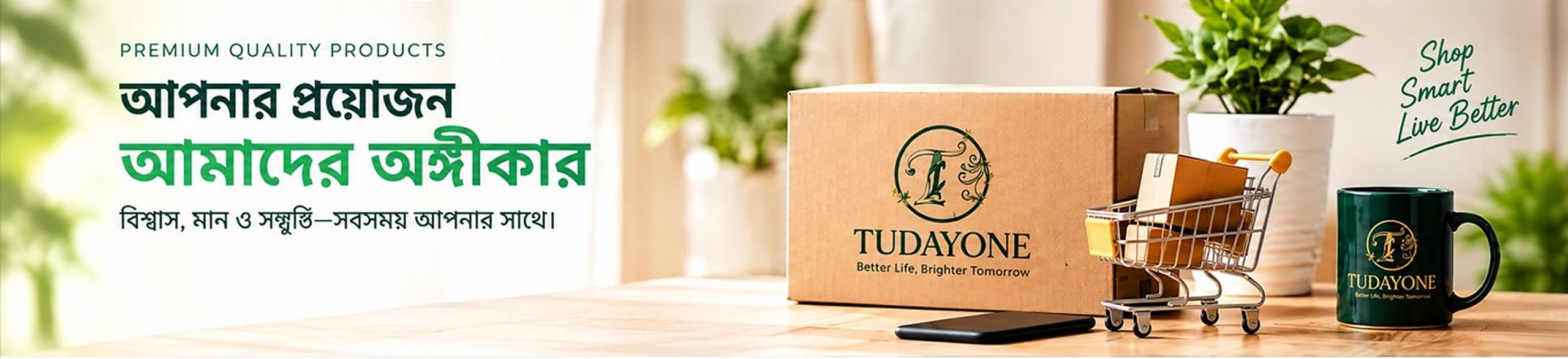 Tudayone Banner